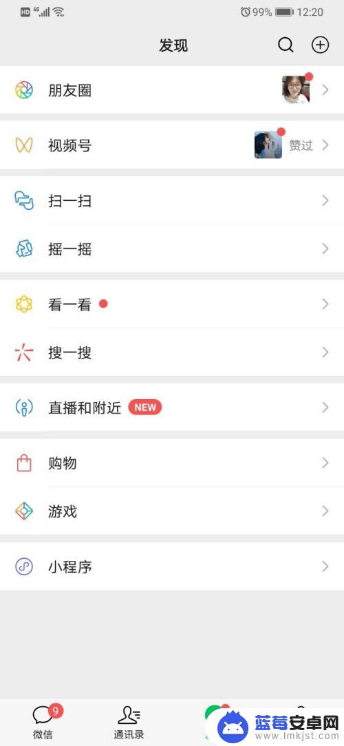 火影忍者怎么取消微信自动授权 如何在微信取消游戏的授权管理