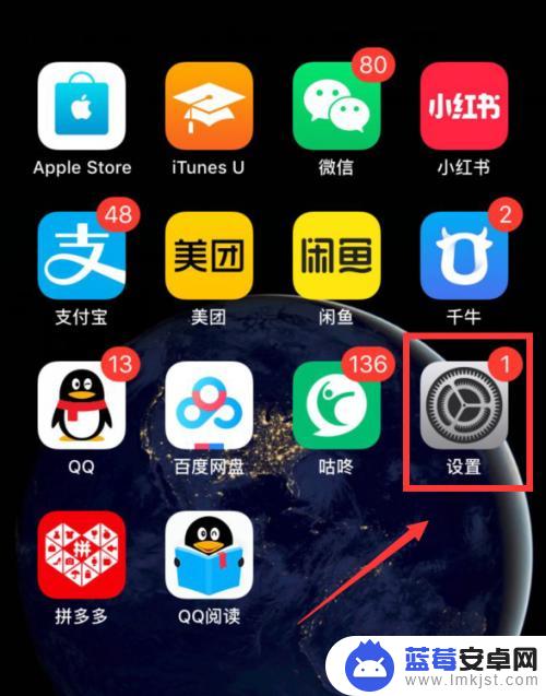 苹果手机主屏没了怎么办 iPhone桌面图标不见了怎么办