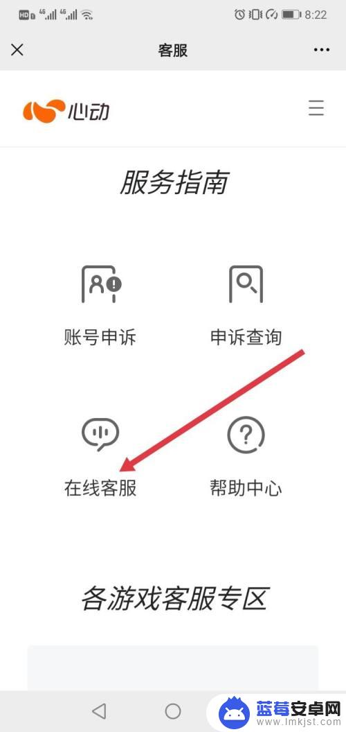 香肠派对怎么退钱教程 香肠派对退款申请步骤