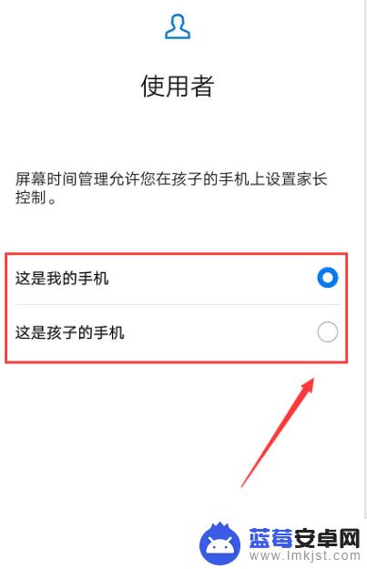 手机健康卡怎么设置时间 手机健康使用时间的调整方法