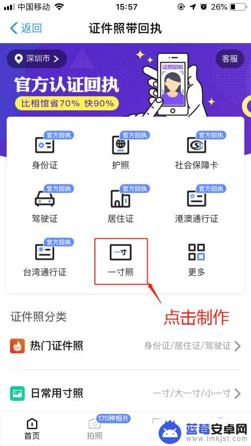 在手机里怎样更换证件白底照片 快速用手机改变证件照底色方法