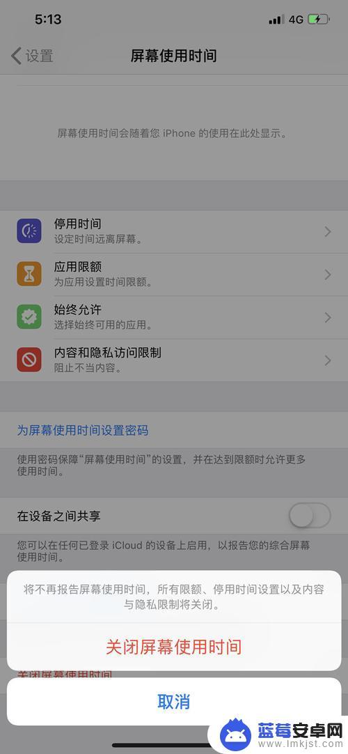 如何关闭苹果手机查找 如何在iPhone上关闭查找我的iPhone