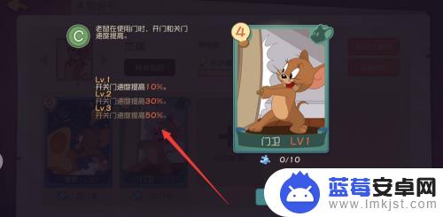 猫和老鼠如何升级知识卡 猫和老鼠手游知识卡升级方法