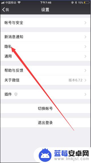 qq飞车手游如何屏蔽微信好友 怎么让别人看不到QQ飞车手游微信信息