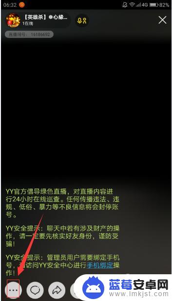 现在手机yy怎么进频道 怎么在手机YY上浏览优质子频道