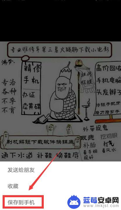 如何保存手机封面图 如何在微信保存朋友圈封面