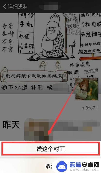 如何保存手机封面图 如何在微信保存朋友圈封面