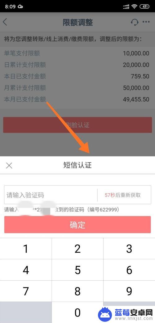 手机转账限额怎么上调 工商银行手机银行支付限额调整教程