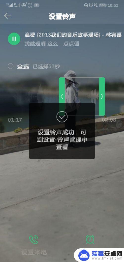 qq音乐怎么样设置手机铃声 QQ音乐怎么设置来电铃声教程