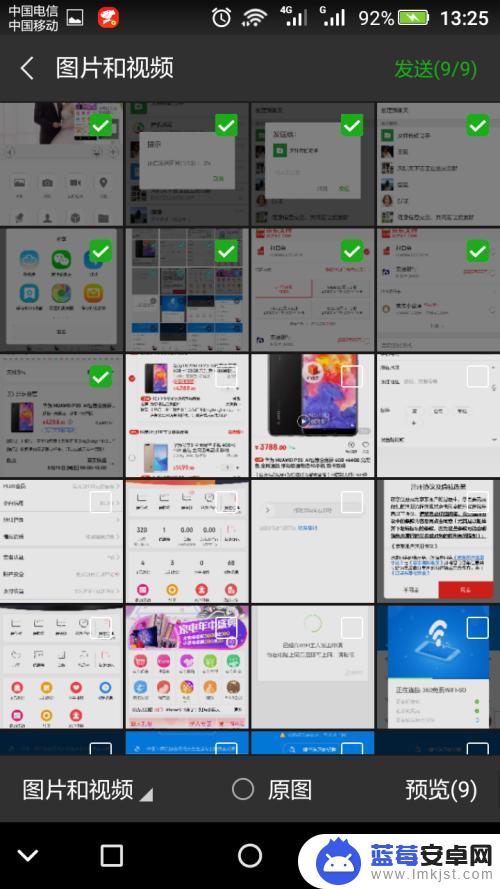 手机相册相片如何设置发送 微信如何发送多张照片