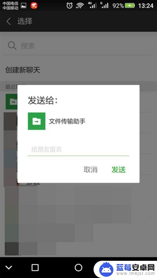 手机相册相片如何设置发送 微信如何发送多张照片