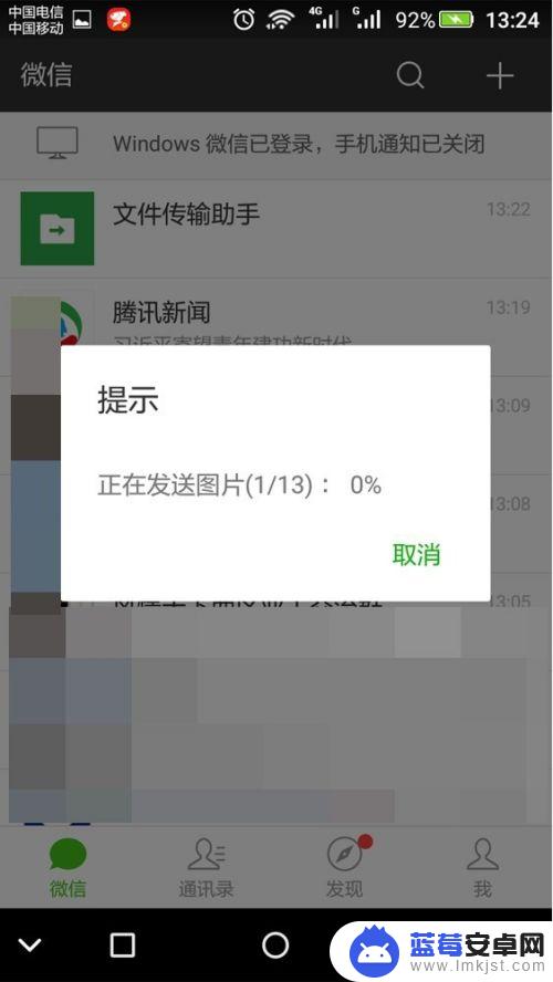 手机相册相片如何设置发送 微信如何发送多张照片