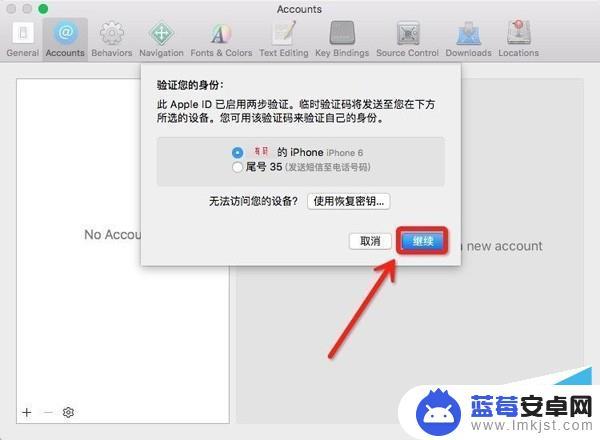 苹果手机怎么开发私人软件 iPhone不越狱开发手机App详细教程