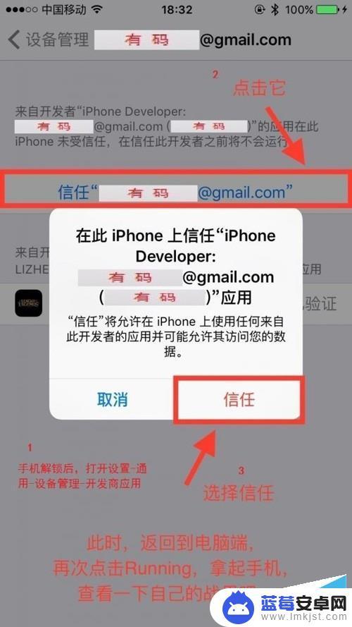 苹果手机怎么开发私人软件 iPhone不越狱开发手机App详细教程