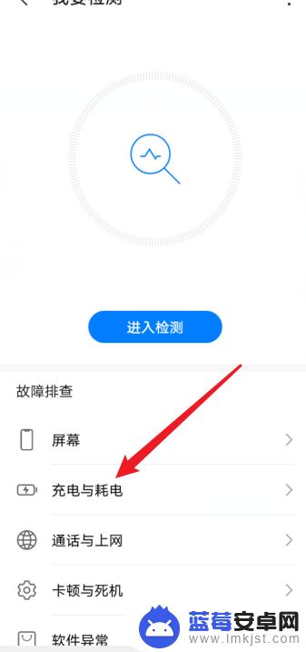 怎样检测华为手机电池 华为手机电池健康程度如何查看