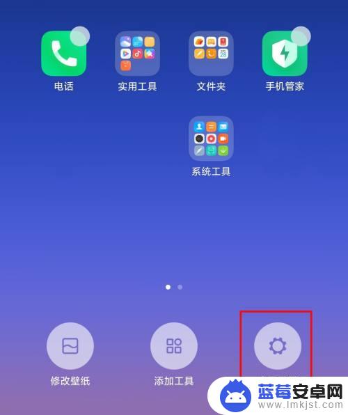 小米手机设置怎么调出来 小米手机设置图标不见了怎么找回