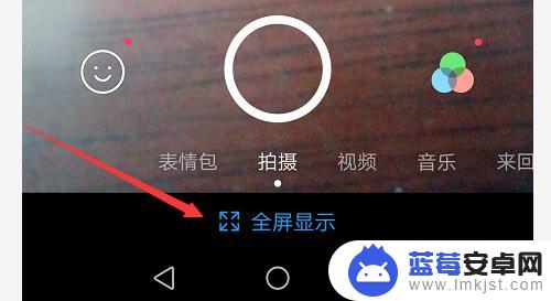 怎么把手机变成全屏 手机全屏显示设置方法