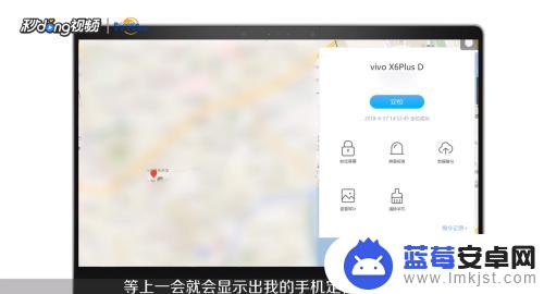 vivo怎么查找手机位置在哪 VIVO手机丢了怎么找回