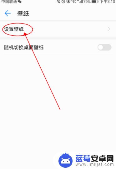 怎么换掉手机壁纸 手机壁纸取消方法