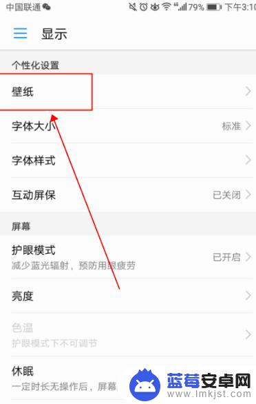 怎么换掉手机壁纸 手机壁纸取消方法