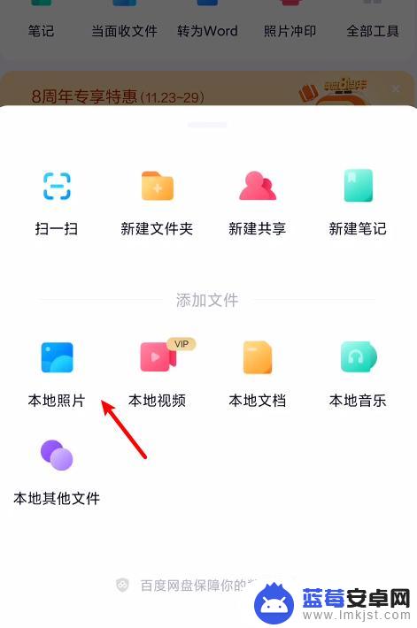 如何在手机上链接图片 手机图片转链接工具