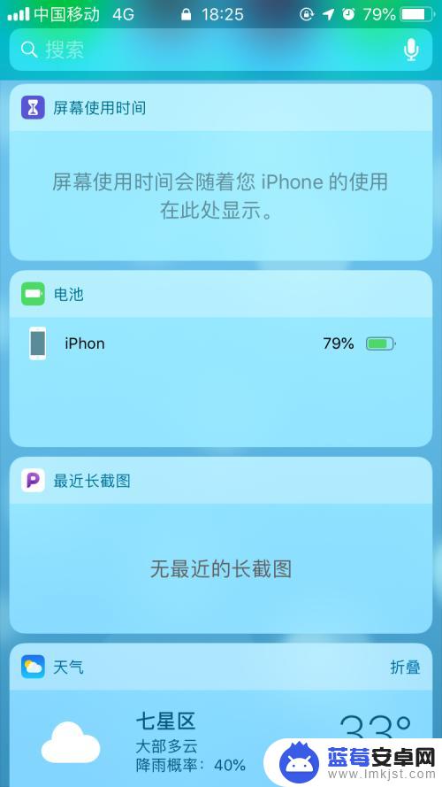 苹果手机虚电量怎么办 苹果手机虚电快速解决