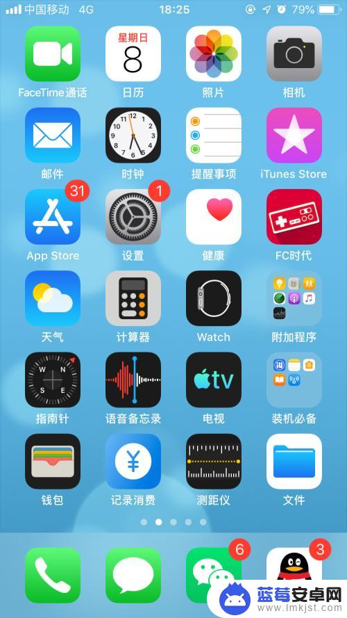 苹果手机虚电量怎么办 苹果手机虚电快速解决