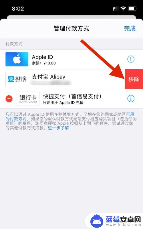苹果手机支付明细怎么删除 苹果手机取消绑定银行卡支付方式流程