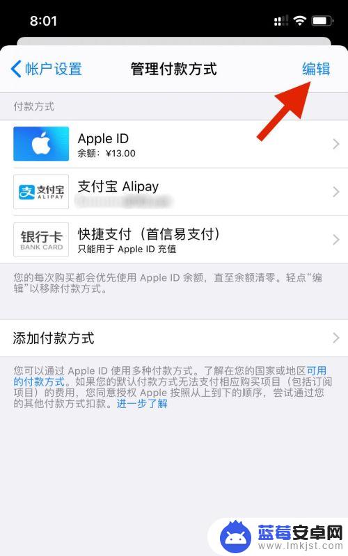 苹果手机支付明细怎么删除 苹果手机取消绑定银行卡支付方式流程