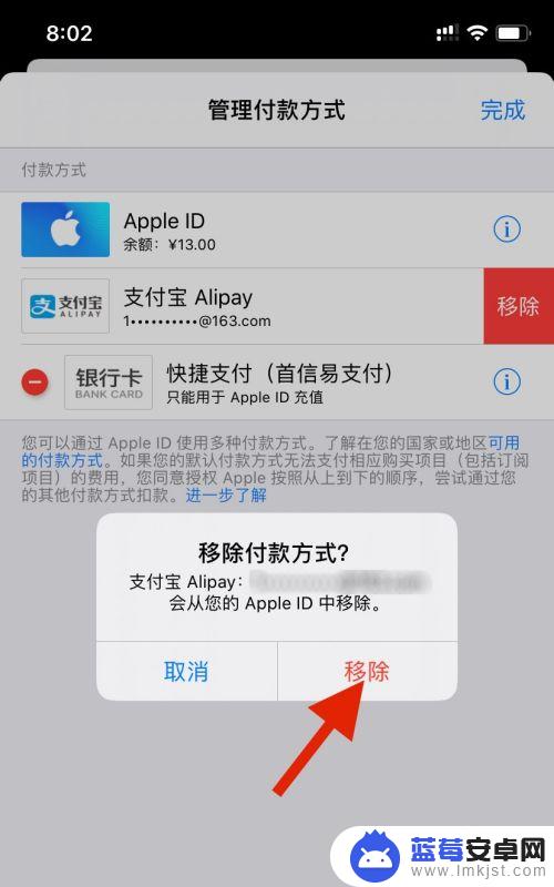 苹果手机支付明细怎么删除 苹果手机取消绑定银行卡支付方式流程