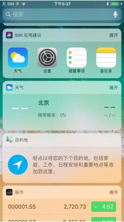 苹果手机天气显示不出来怎么办 iPhone自带天气应用不显示天气情况怎么办