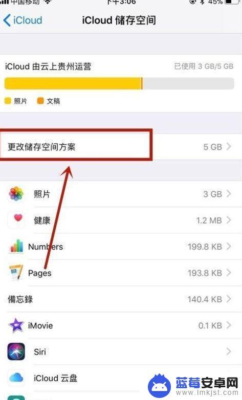 苹果手机闪存怎么查询 如何确定iPhone闪存类型