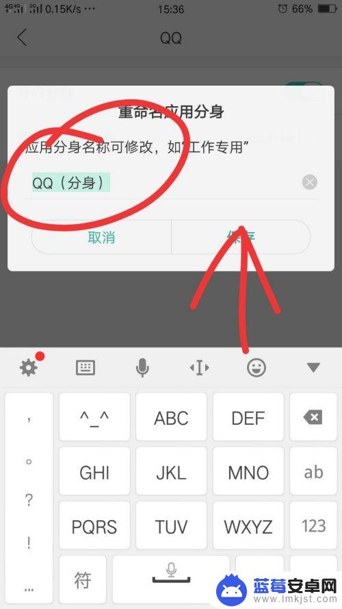 oppo怎么弄qq分身 oppo手机QQ分身双开步骤