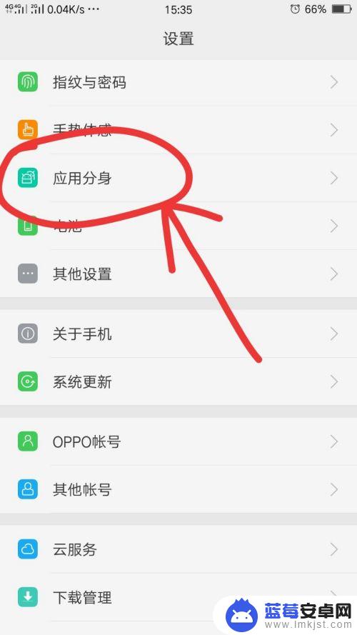 oppo怎么弄qq分身 oppo手机QQ分身双开步骤