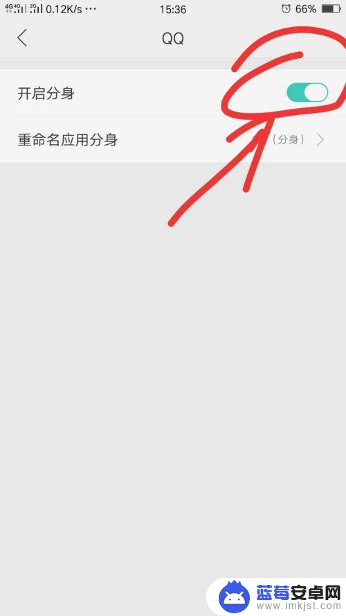 oppo怎么弄qq分身 oppo手机QQ分身双开步骤