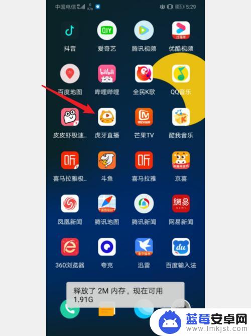 手机直播怎么关闭悬浮球 手机虎牙直播虎扯悬浮球怎么去掉