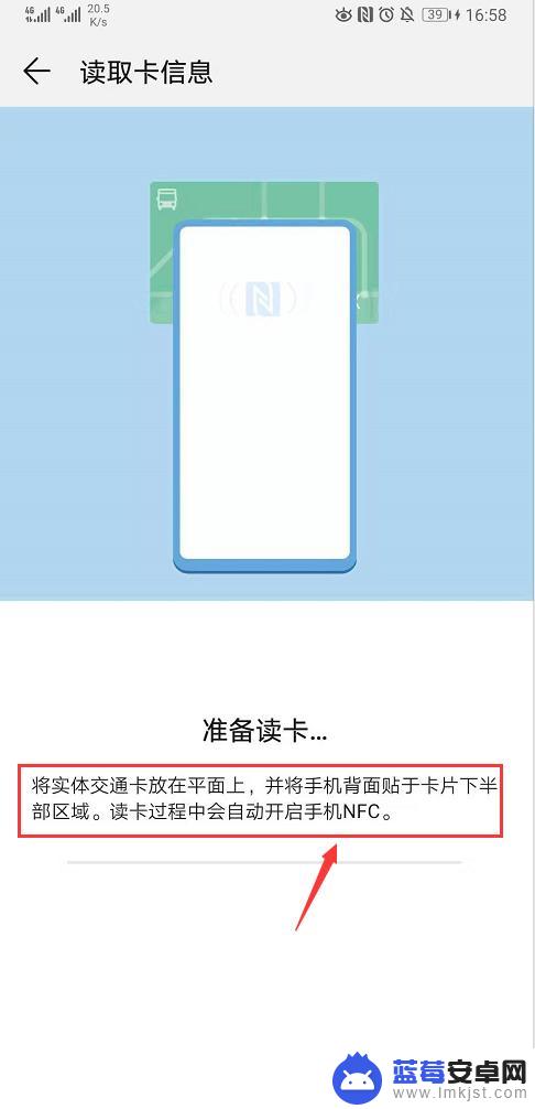 怎么添加nfc交通卡到手机 华为手机如何绑定公交卡
