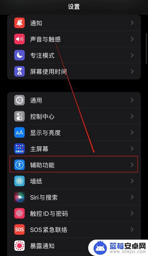 苹果手机13长截屏怎么操作 截长屏方法-iPhone13Pro使用教程