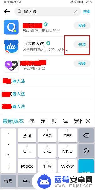 手机外置键盘 安卓手机外接键盘如何切换成中文输入法