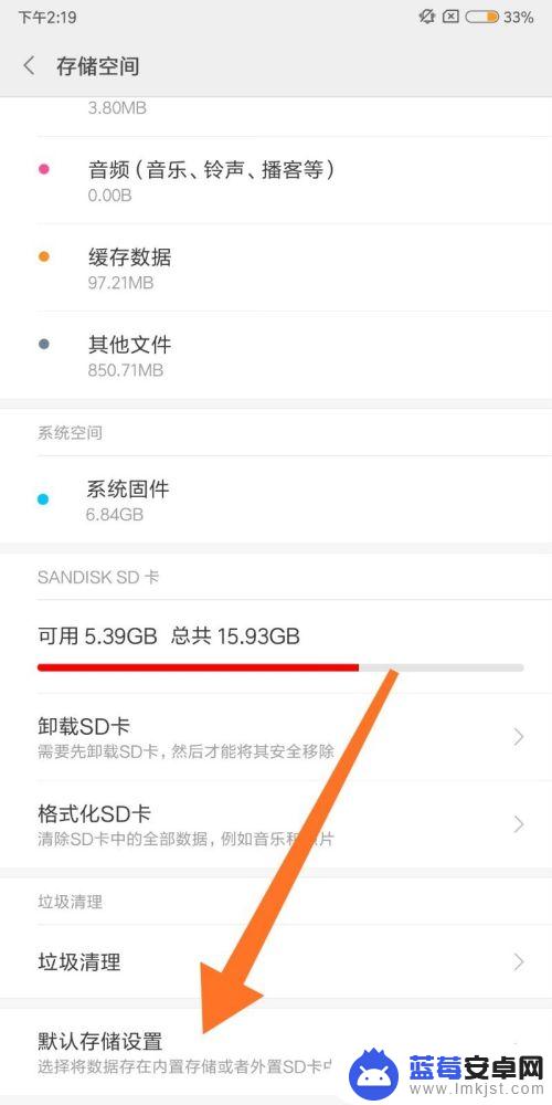 小米手机存储设置在哪里 如何将小米手机默认存储位置改为SD卡