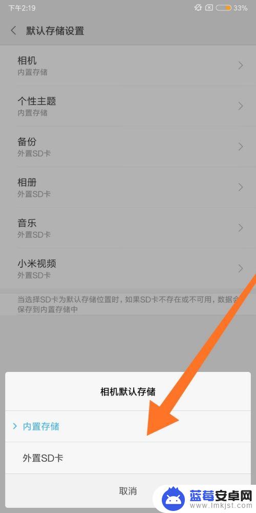 小米手机存储设置在哪里 如何将小米手机默认存储位置改为SD卡