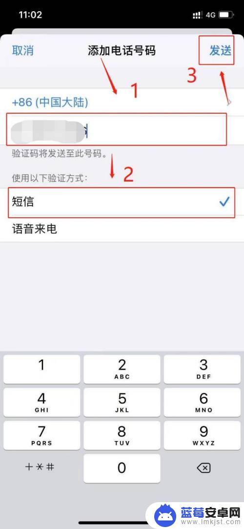 此电话号码似乎未与iphone关联怎么回事 苹果手机显示此电话号码与iPhone未关联的解决方法