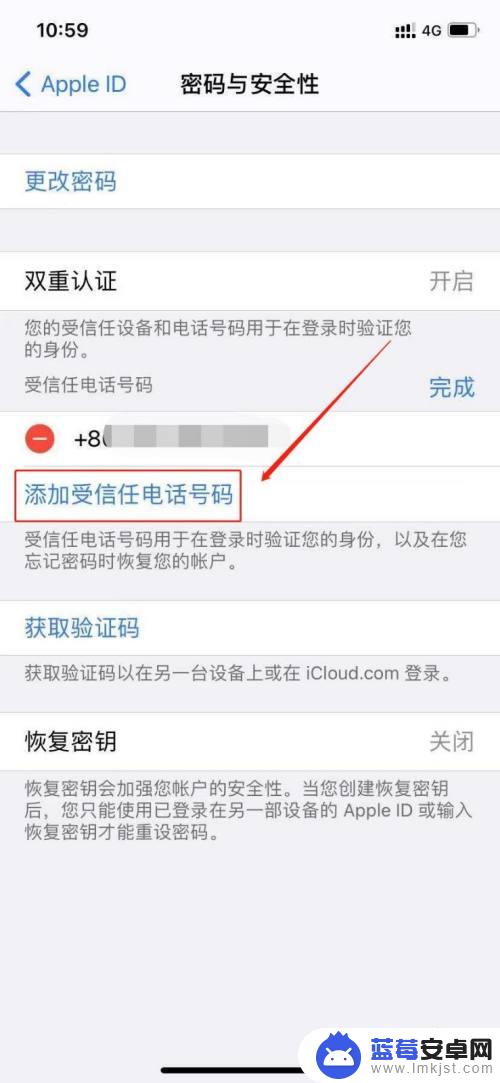 此电话号码似乎未与iphone关联怎么回事 苹果手机显示此电话号码与iPhone未关联的解决方法