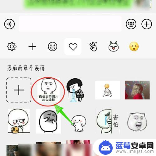 微信如何设置手机表情包 如何在微信中添加自己的表情包