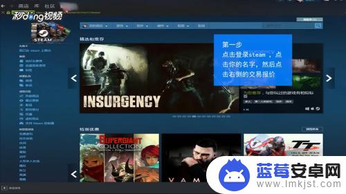 steam如何新建报价 如何在Steam上发送交易报价