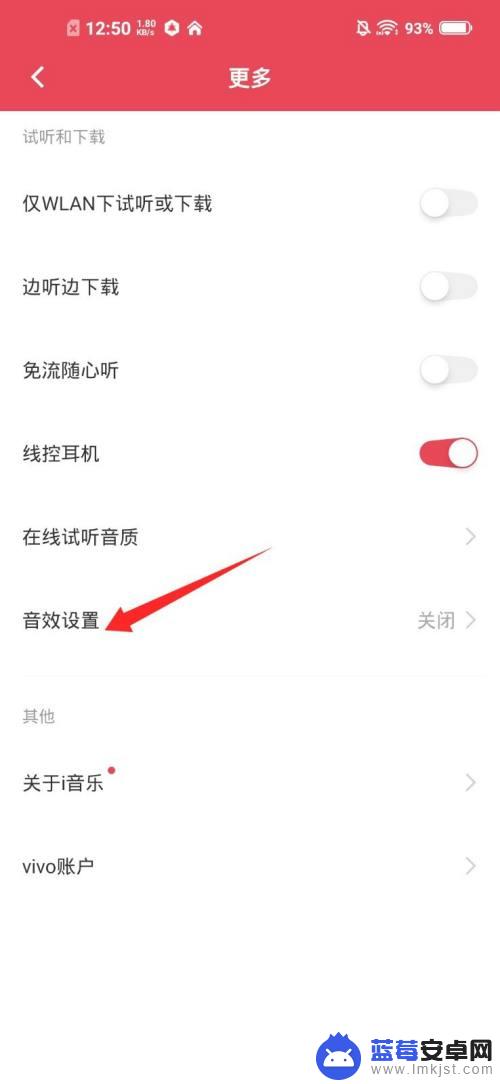 vivo耳机怎么使用教程 vivo有线耳机怎么使用