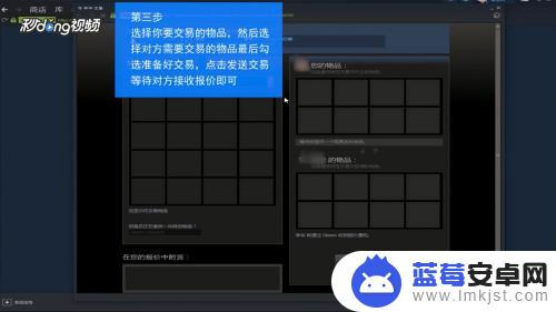 steam如何新建报价 如何在Steam上发送交易报价