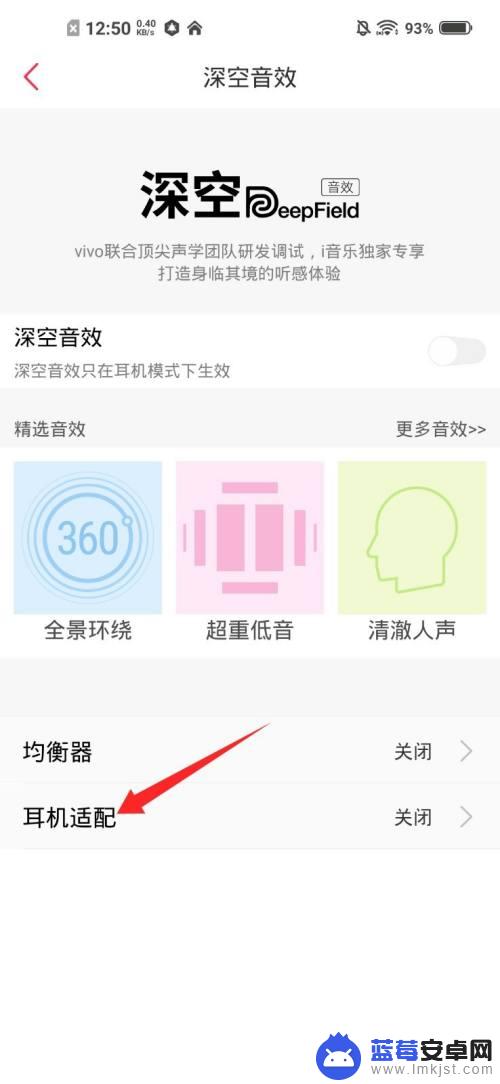 vivo耳机怎么使用教程 vivo有线耳机怎么使用