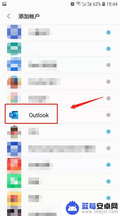 安卓手机outlook邮箱设置 安卓手机上如何设置outlook邮箱