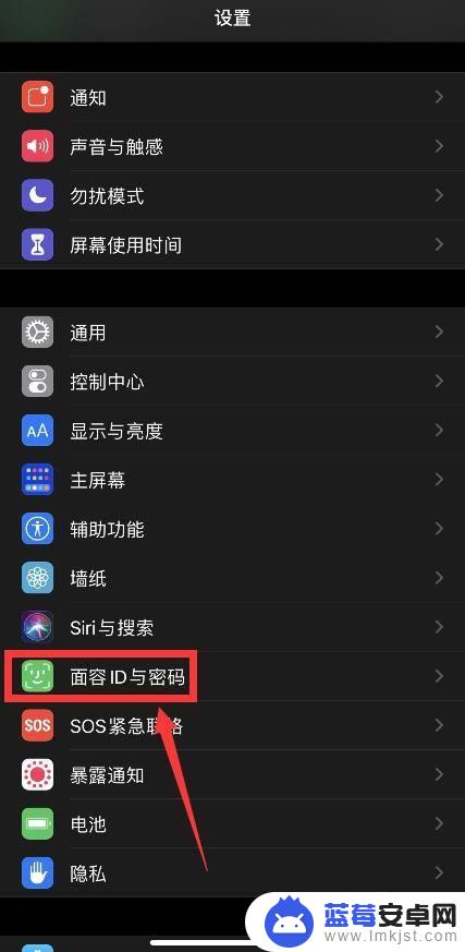 手机屏保密码怎么更换 苹果12锁屏密码修改步骤